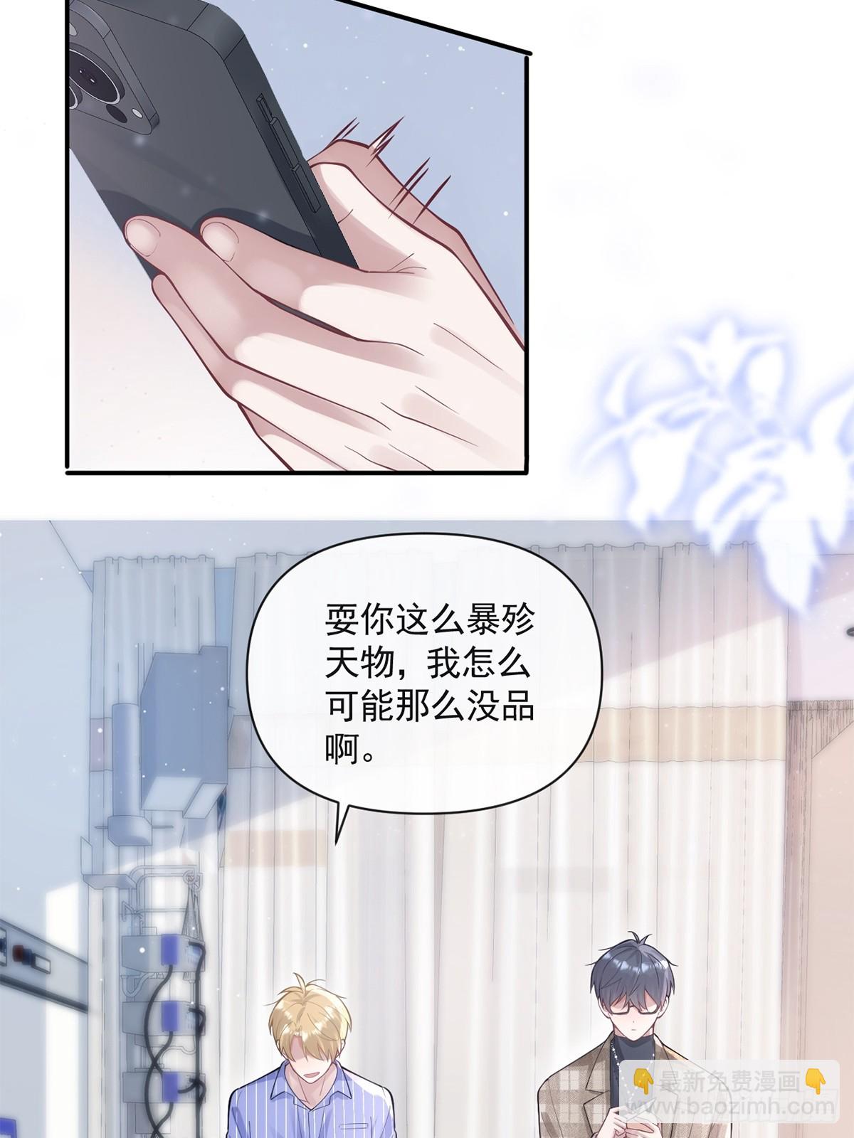 金牌站哥是大明星 - 第5話(1/2) - 1