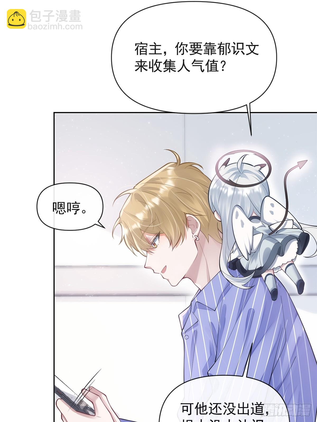 金牌站哥是大明星 - 第5話(1/2) - 3