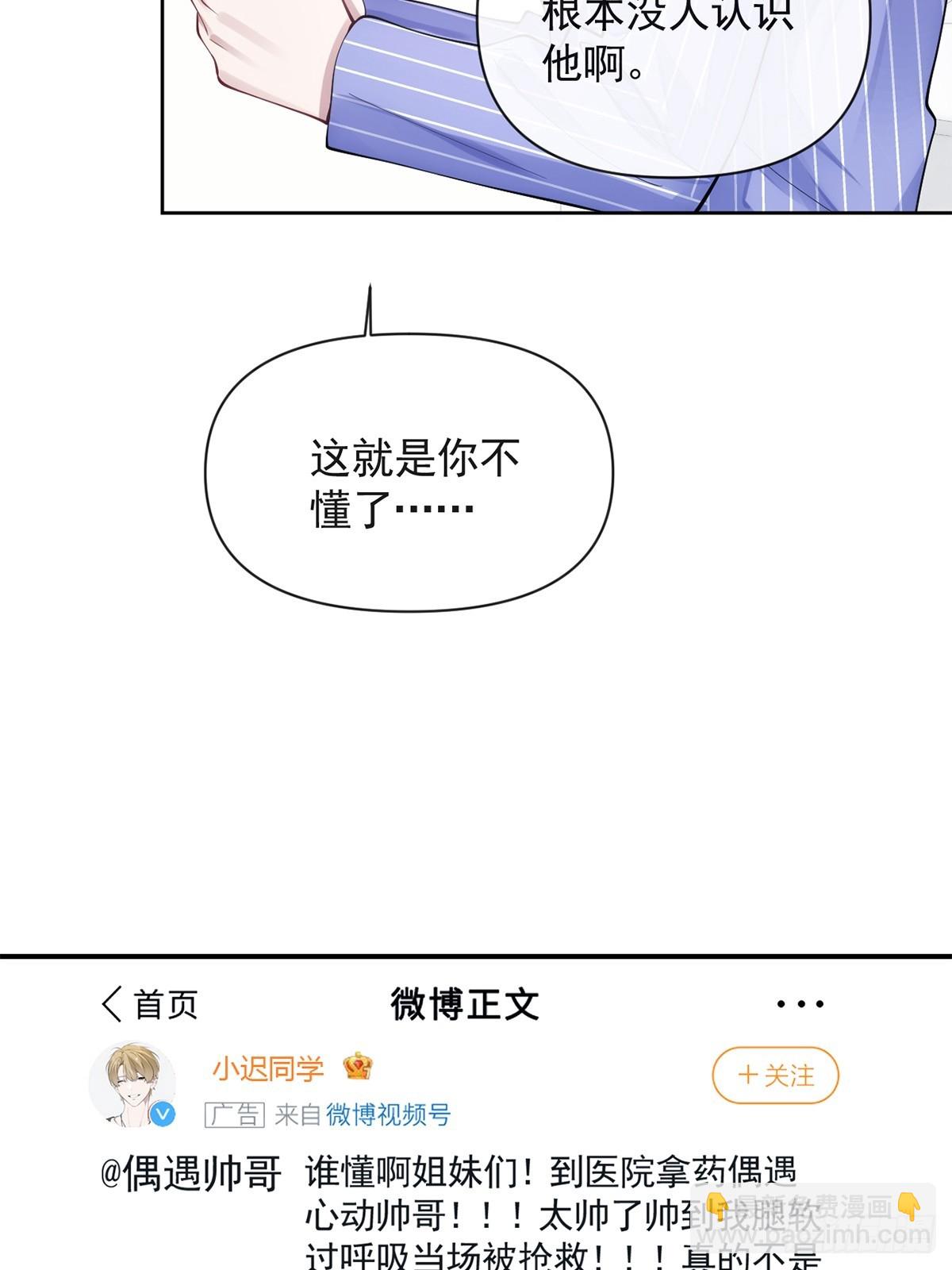 金牌站哥是大明星 - 第5話(1/2) - 4