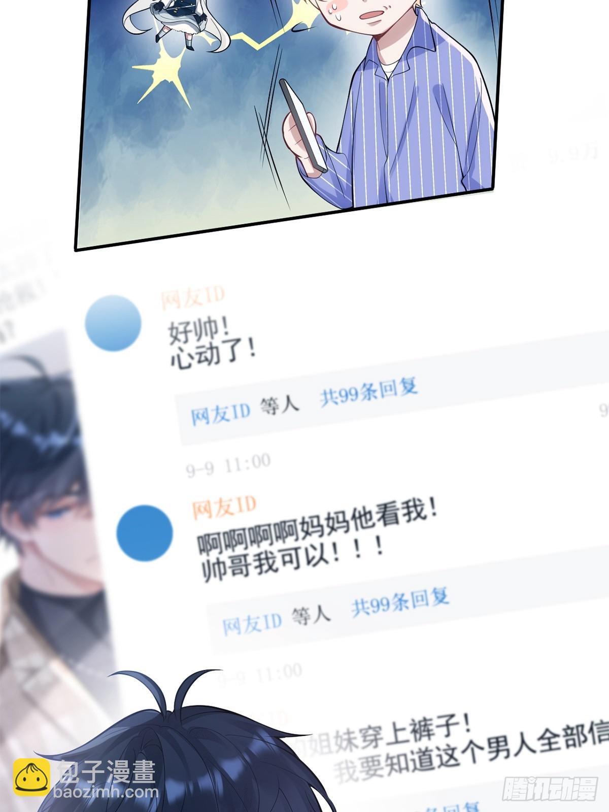 金牌站哥是大明星 - 第5話(1/2) - 6