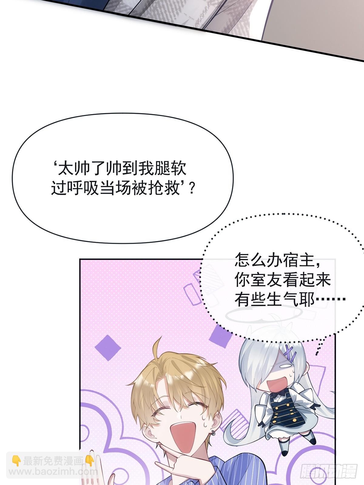 金牌站哥是大明星 - 第5話(1/2) - 3