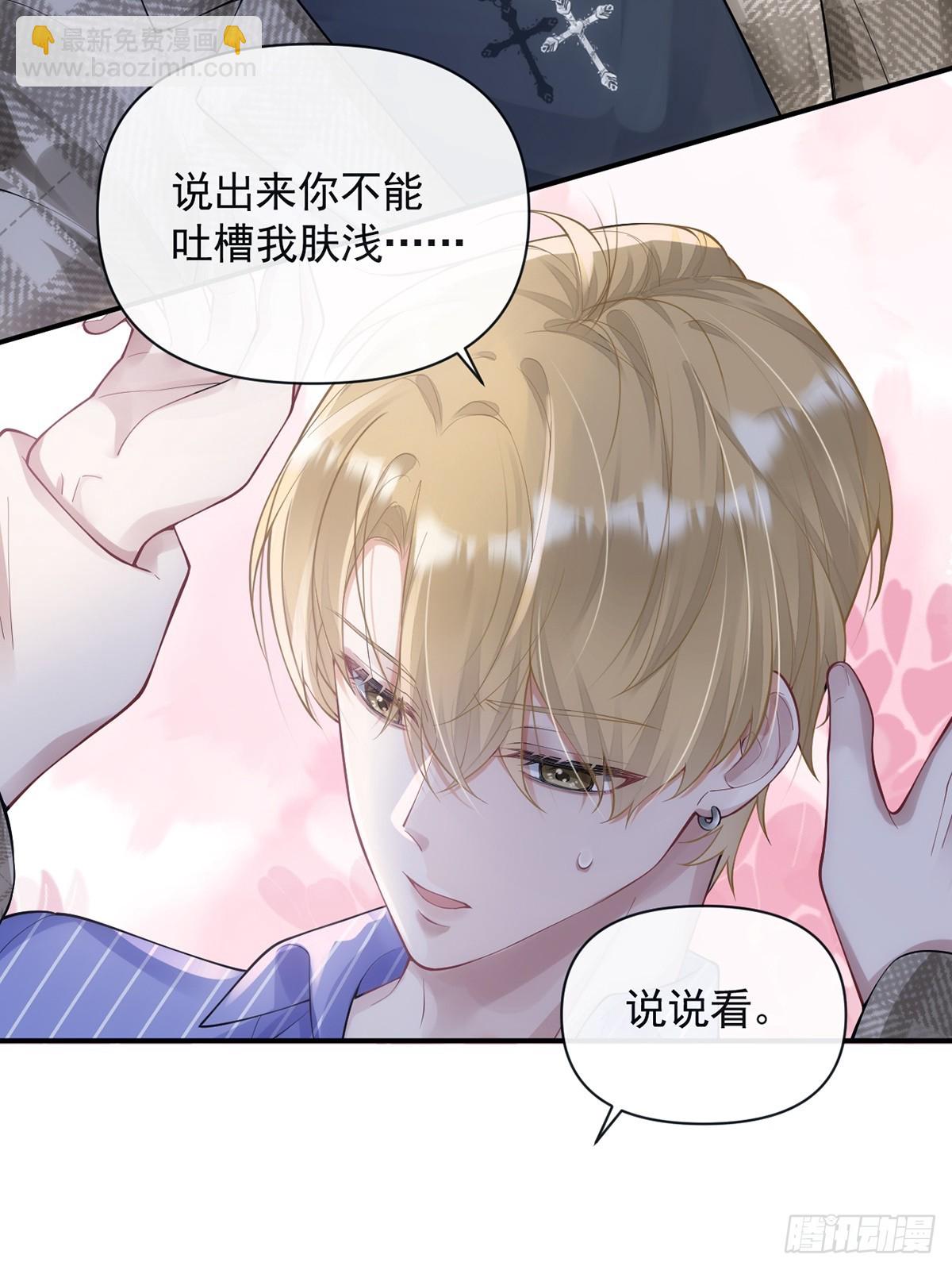 金牌站哥是大明星 - 第5話(1/2) - 1