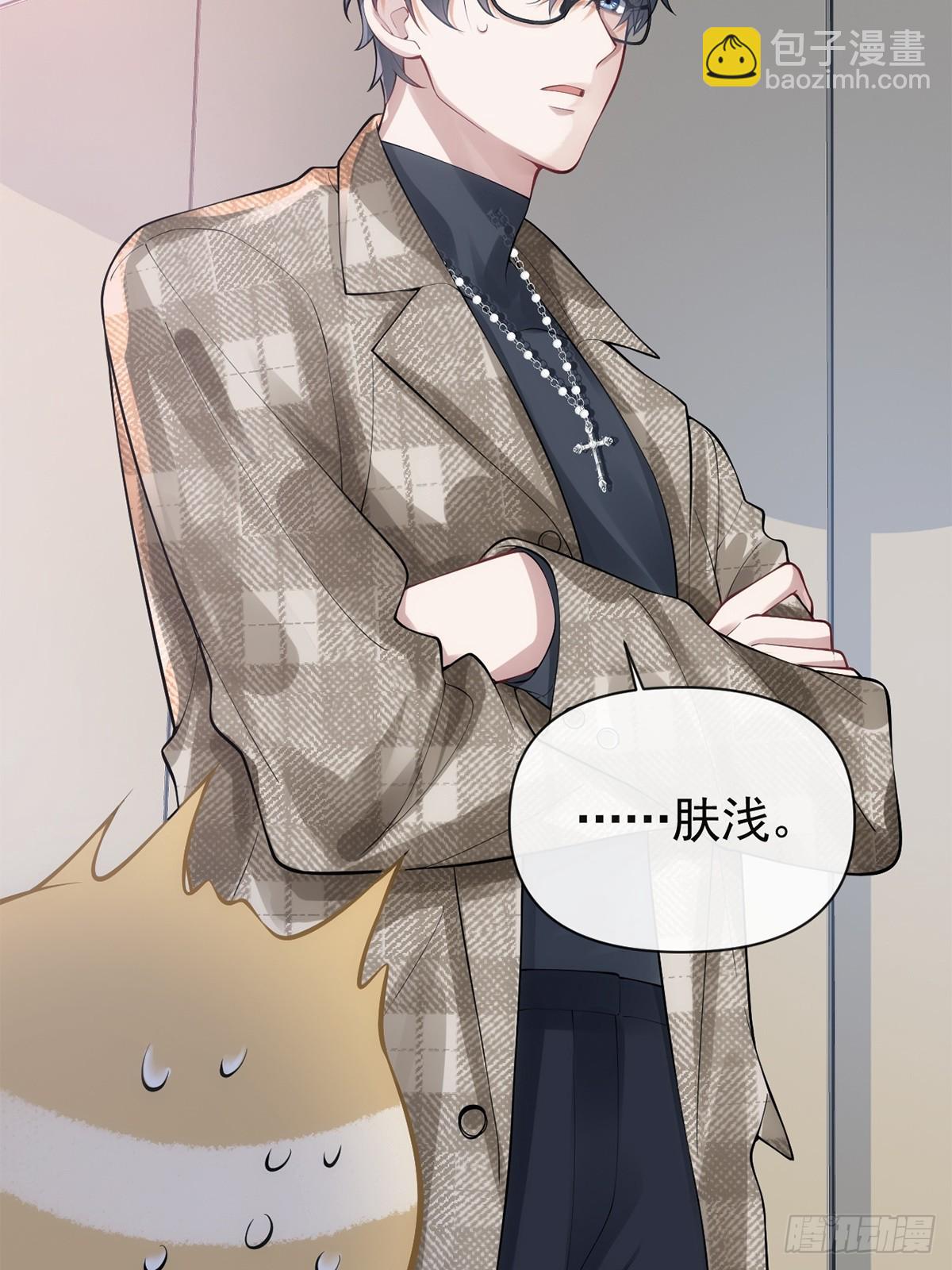 金牌站哥是大明星 - 第5話(1/2) - 6