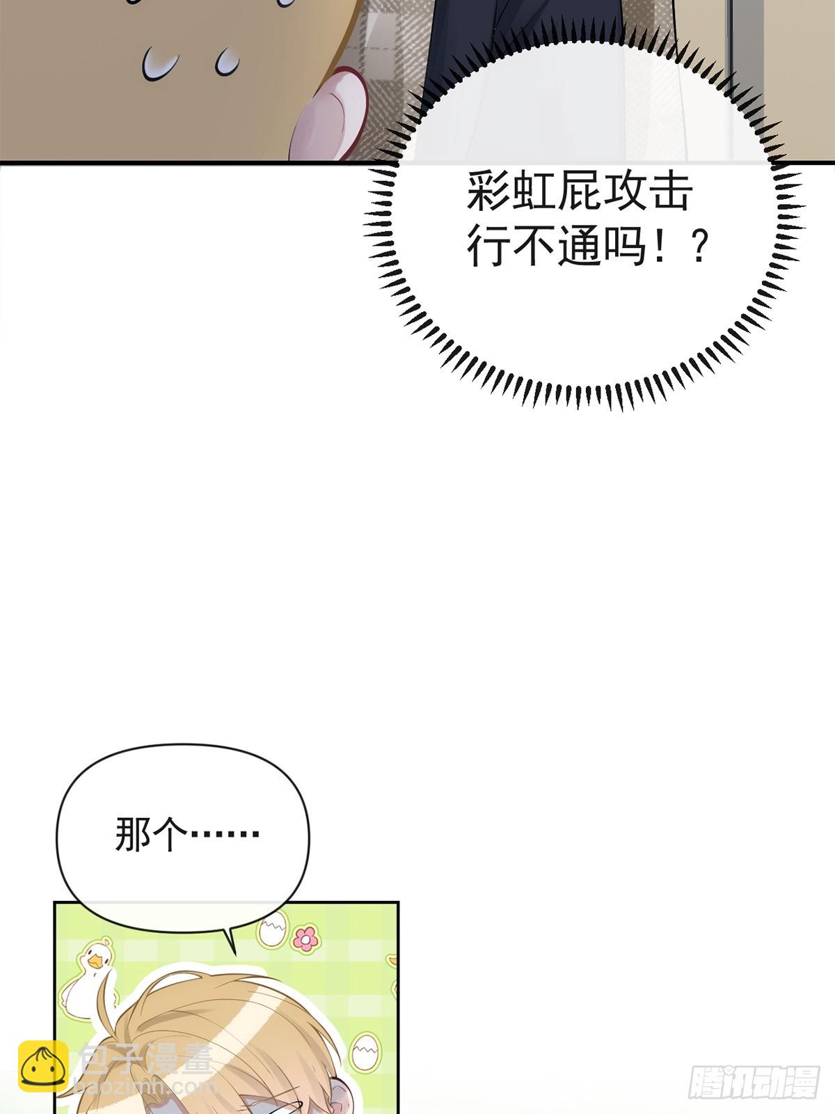 金牌站哥是大明星 - 第5話(1/2) - 7