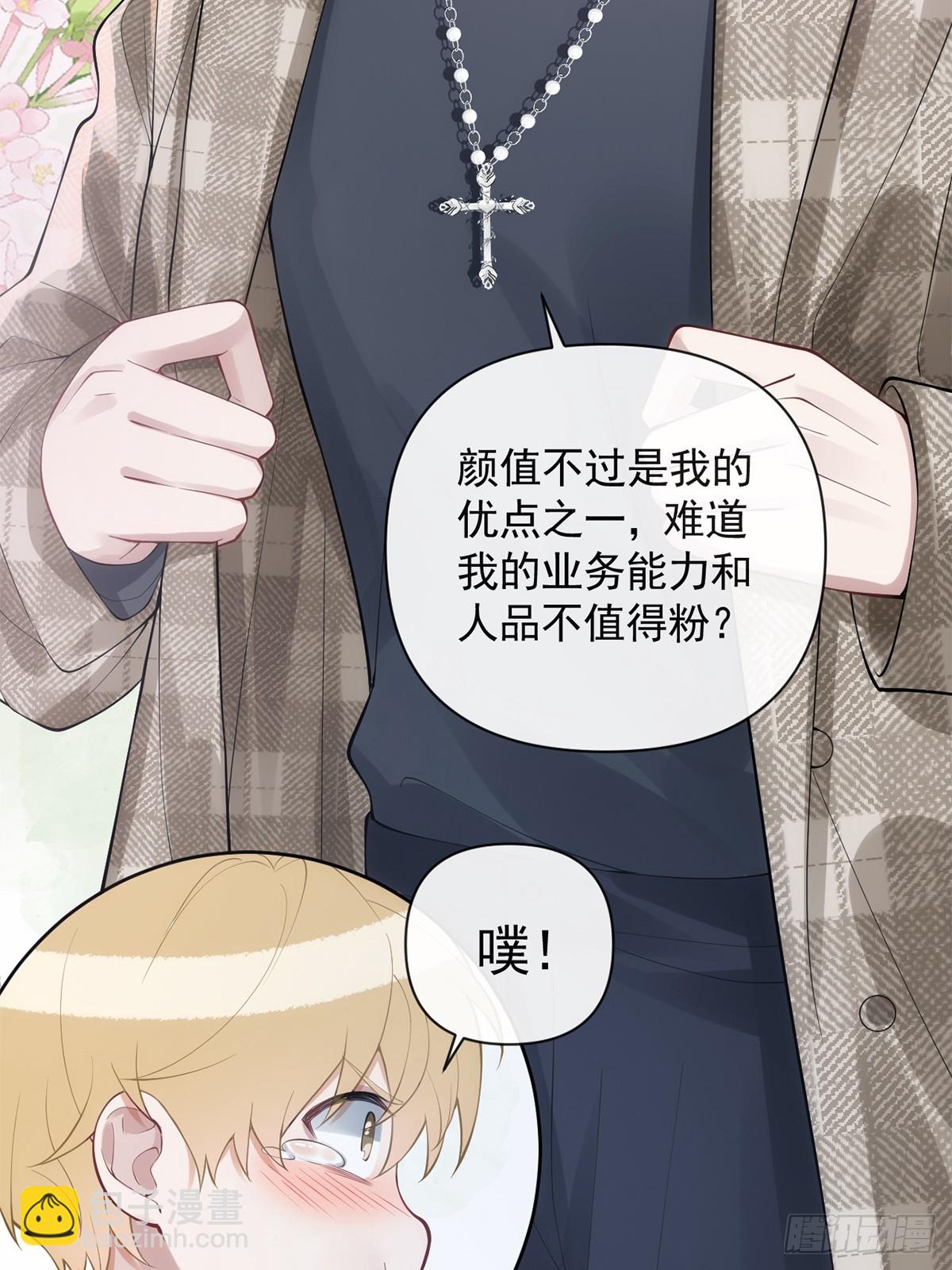 金牌站哥是大明星 - 第5話(1/2) - 1