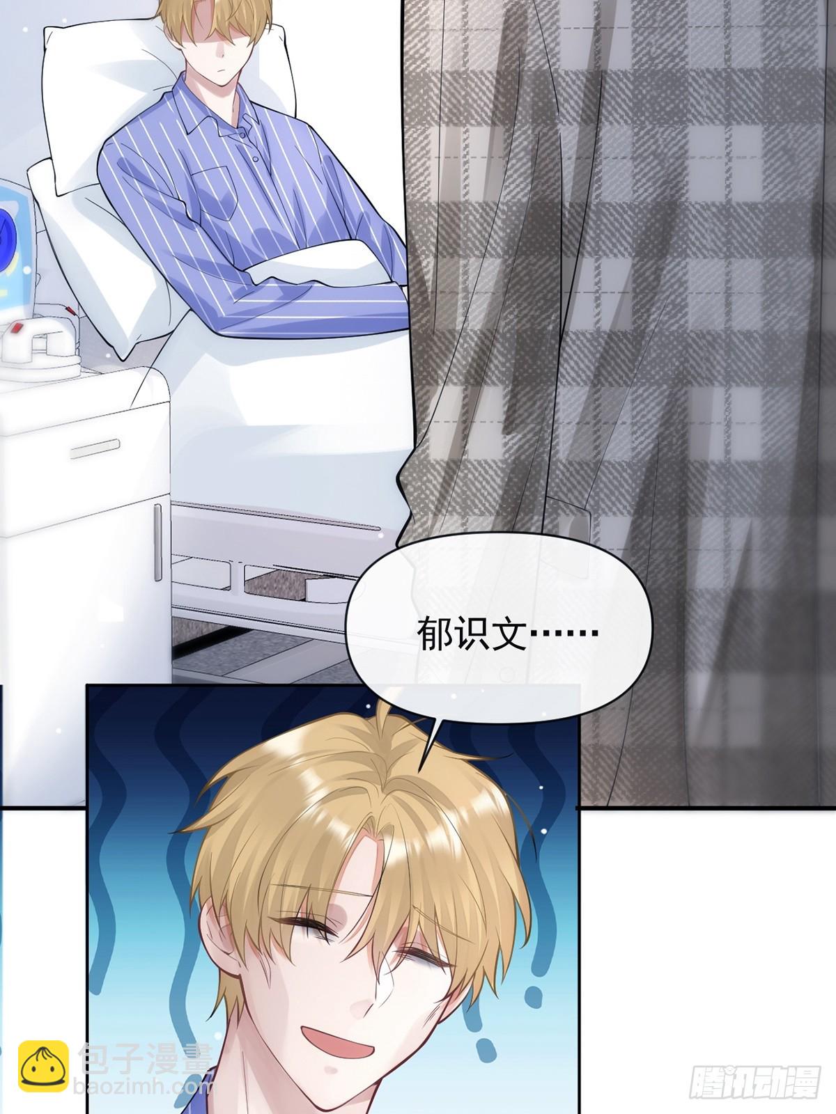 金牌站哥是大明星 - 第5話(1/2) - 6