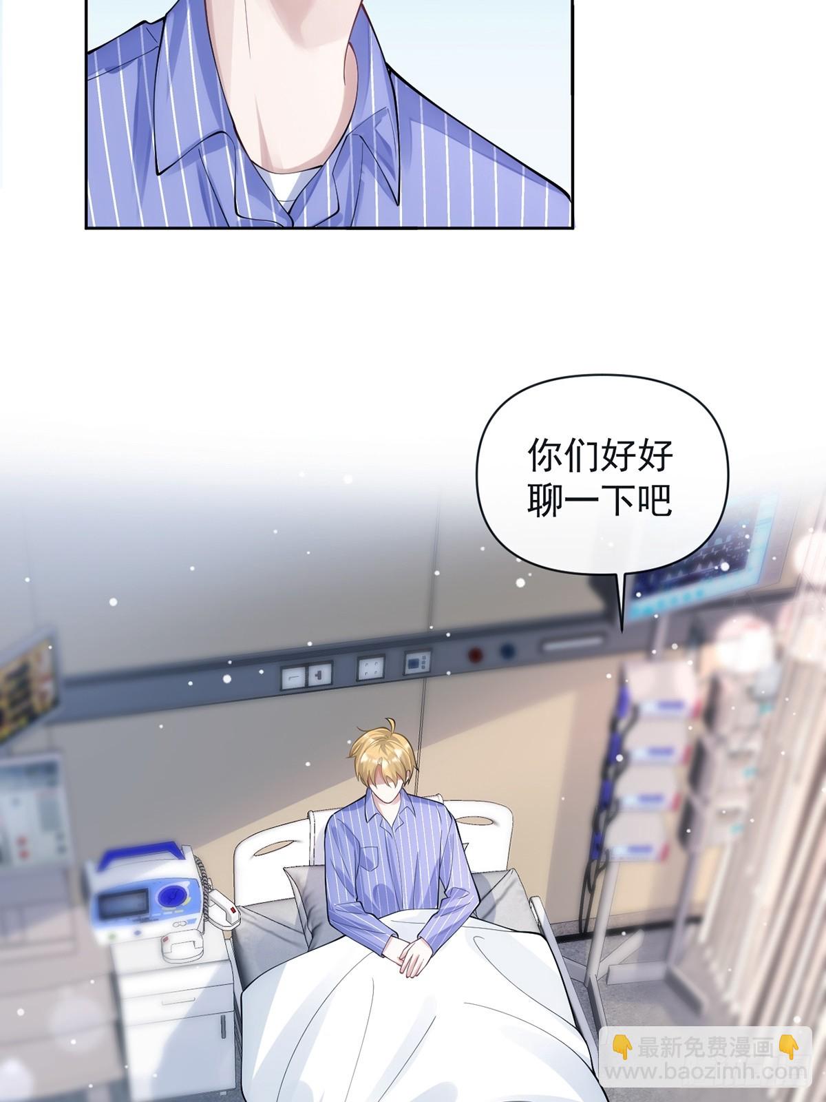 金牌站哥是大明星 - 第5話(1/2) - 7