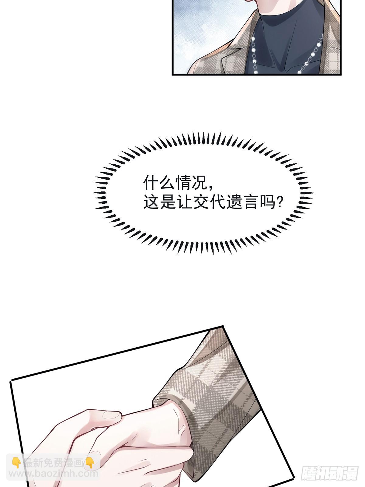 金牌站哥是大明星 - 第5話(1/2) - 1