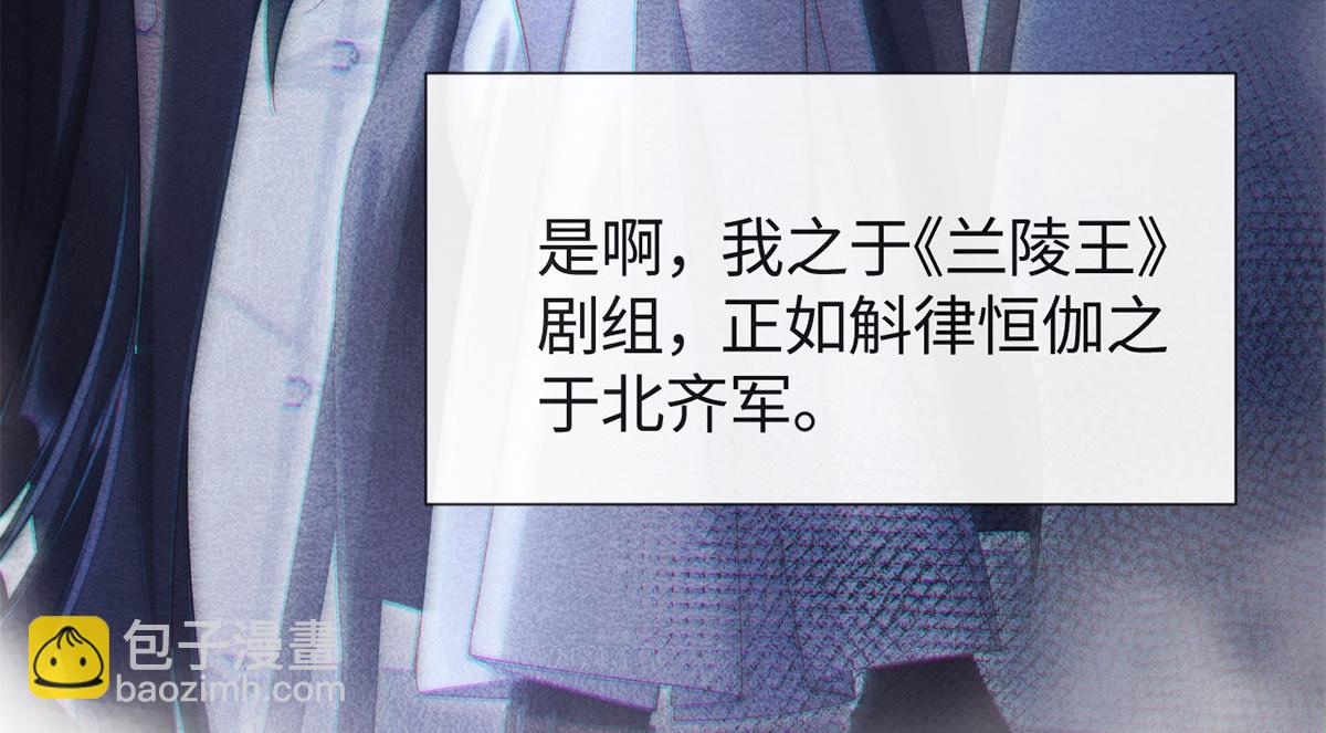 金牌站哥是大明星 - 第60話(1/3) - 6