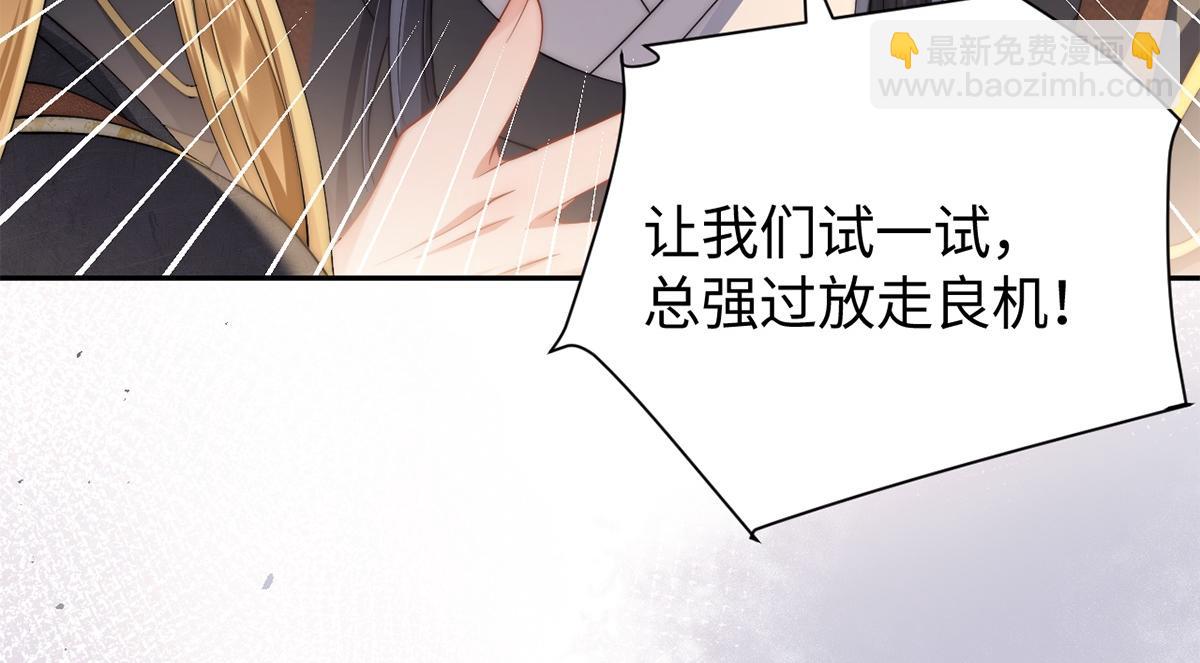 金牌站哥是大明星 - 第60話(1/3) - 4