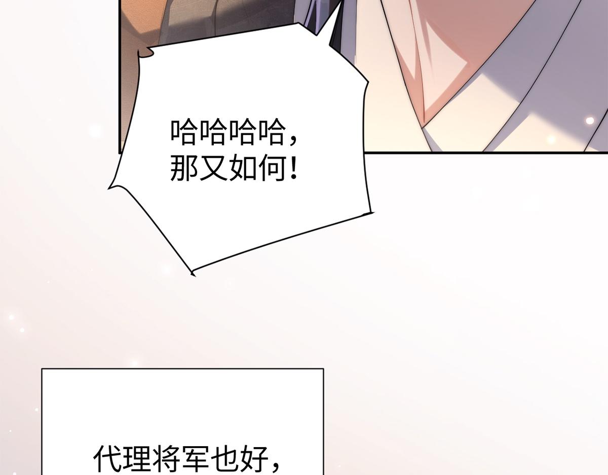 金牌站哥是大明星 - 第60話(1/3) - 5