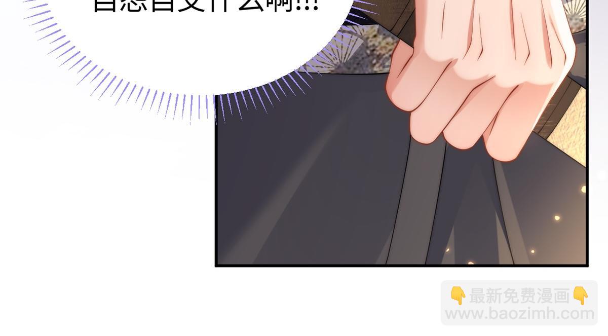 金牌站哥是大明星 - 第60話(1/3) - 8