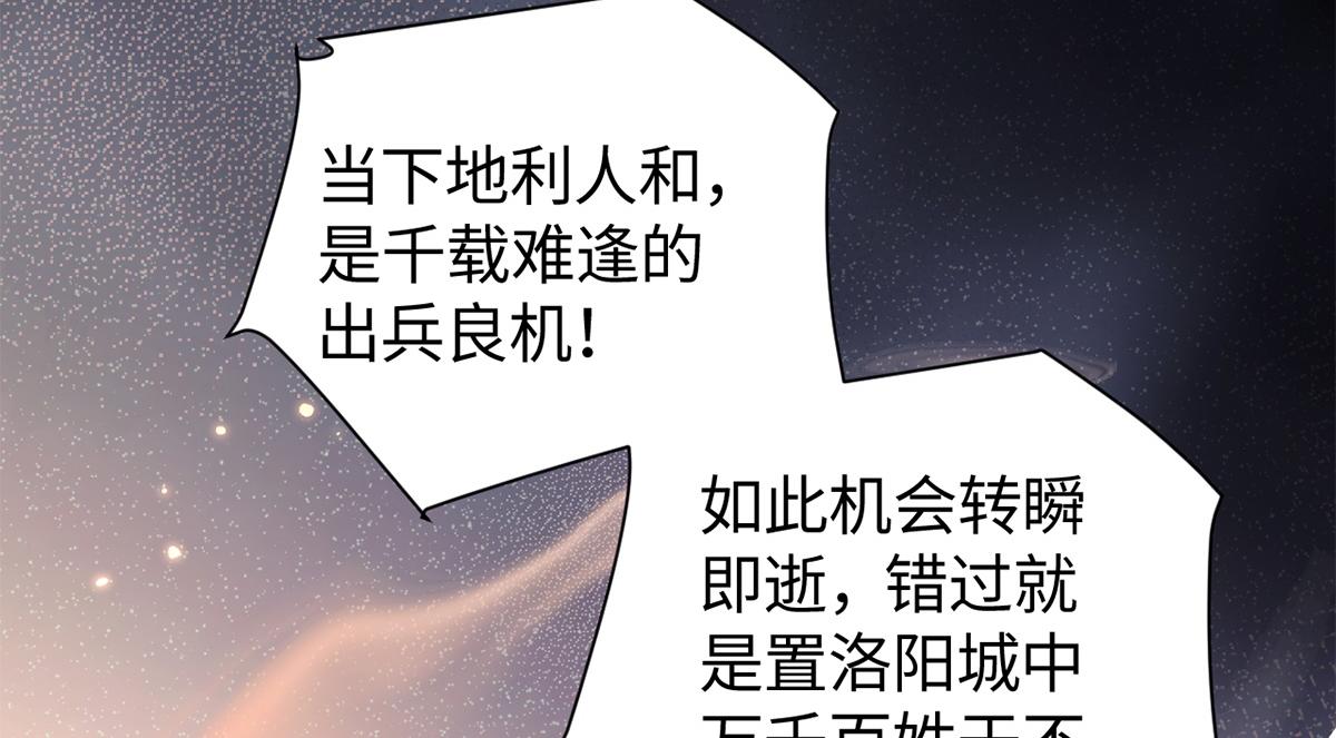 金牌站哥是大明星 - 第60話(1/3) - 4