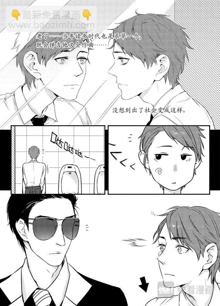 金牌助理 - 01 chap.01 - 4