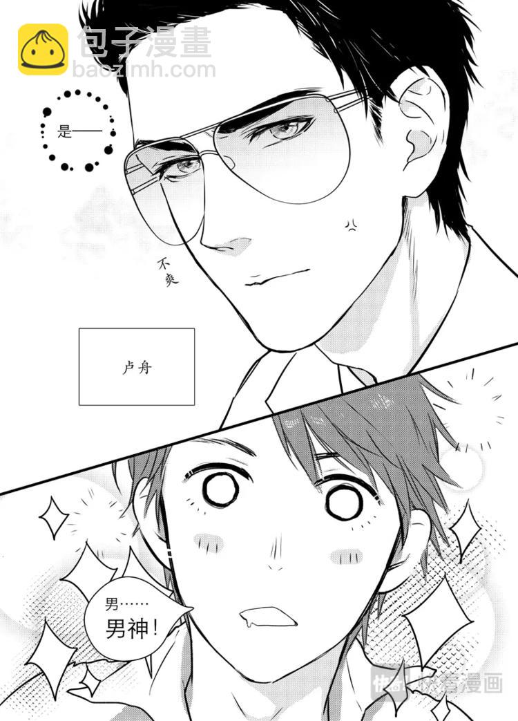 金牌助理 - 01 chap.01 - 2