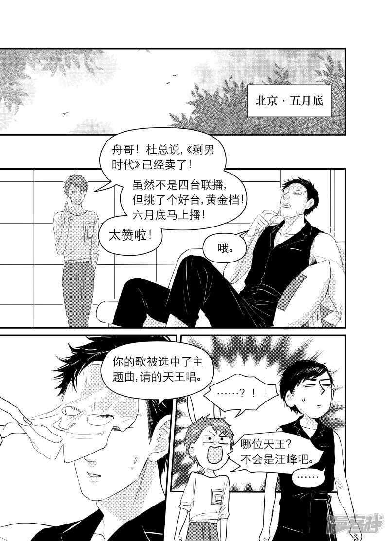 金牌助理 - 100 chap.17.1 - 2