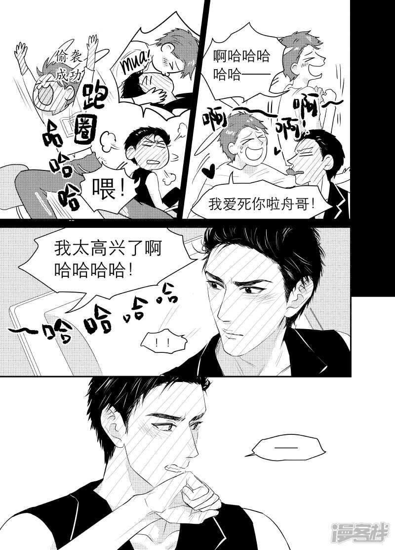 金牌助理 - 102 chap.17.3 - 1