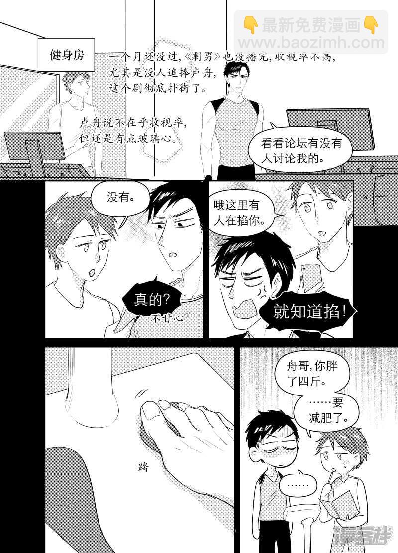 金牌助理 - 102 chap.17.3 - 3