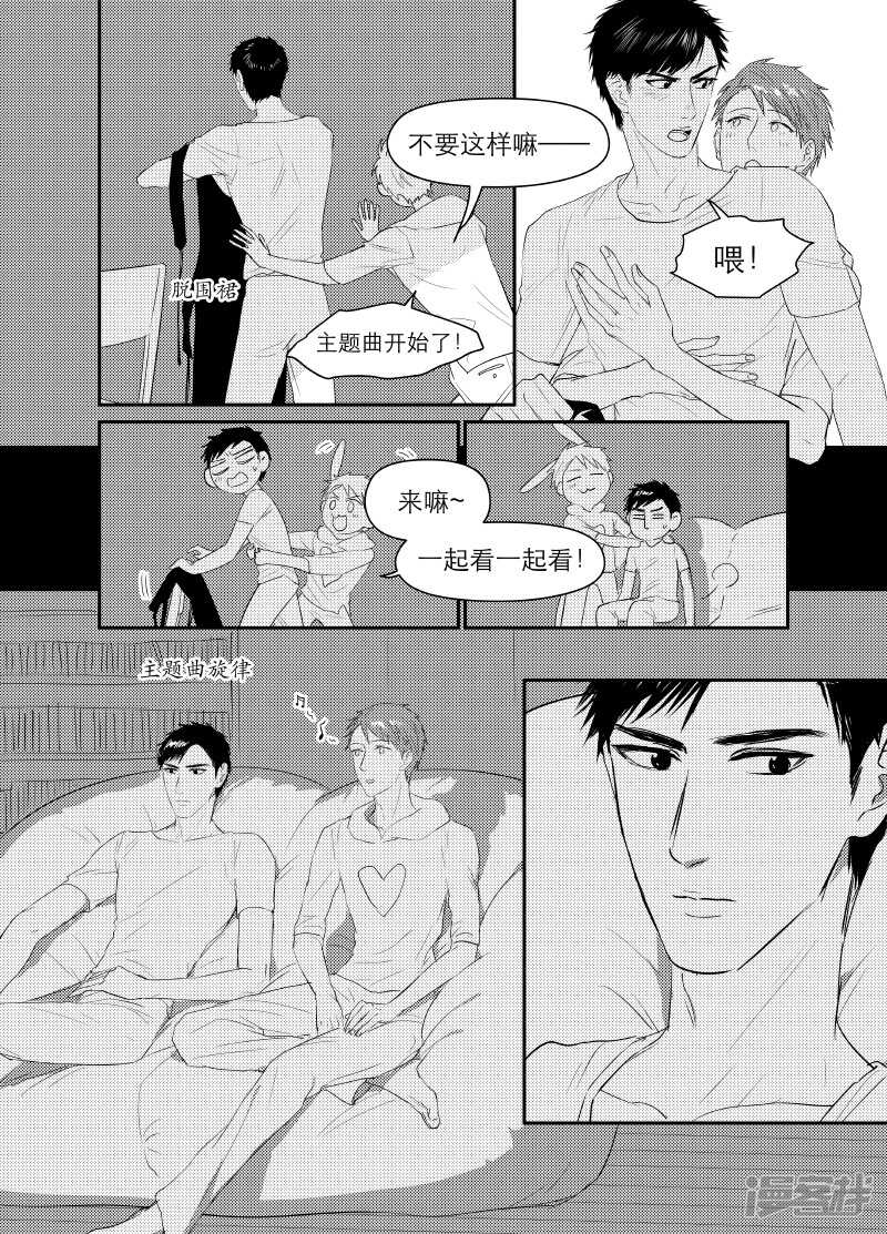 金牌助理 - 102 chap.17.3 - 1