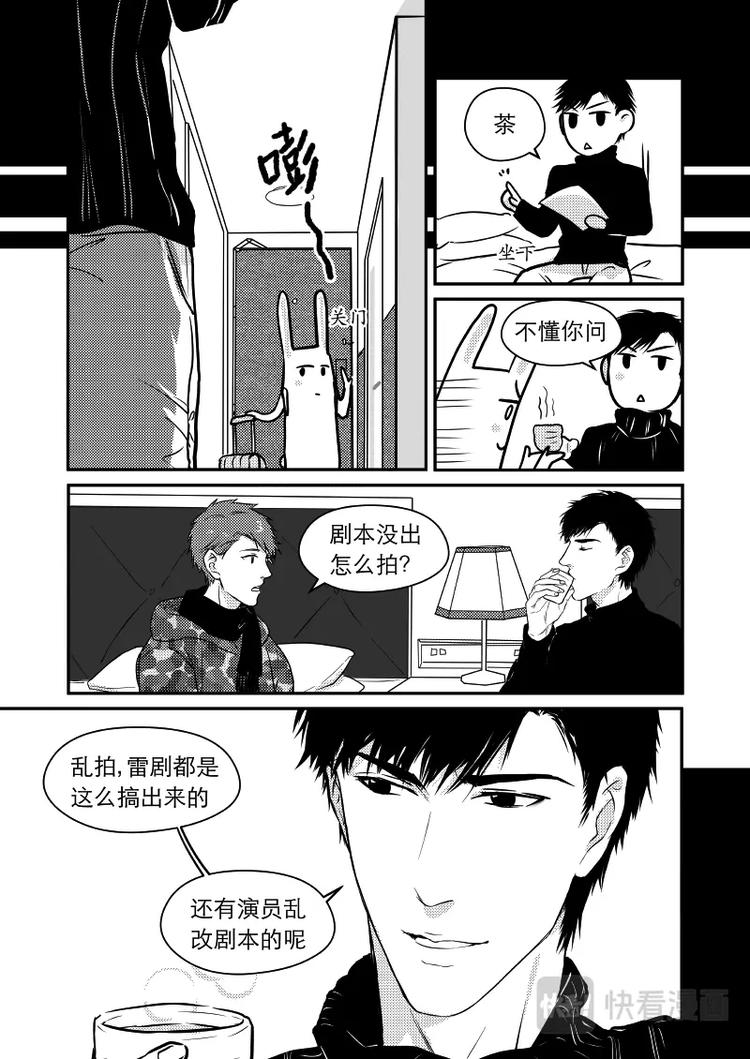 金牌助理 - 11 chap.05.1 - 2