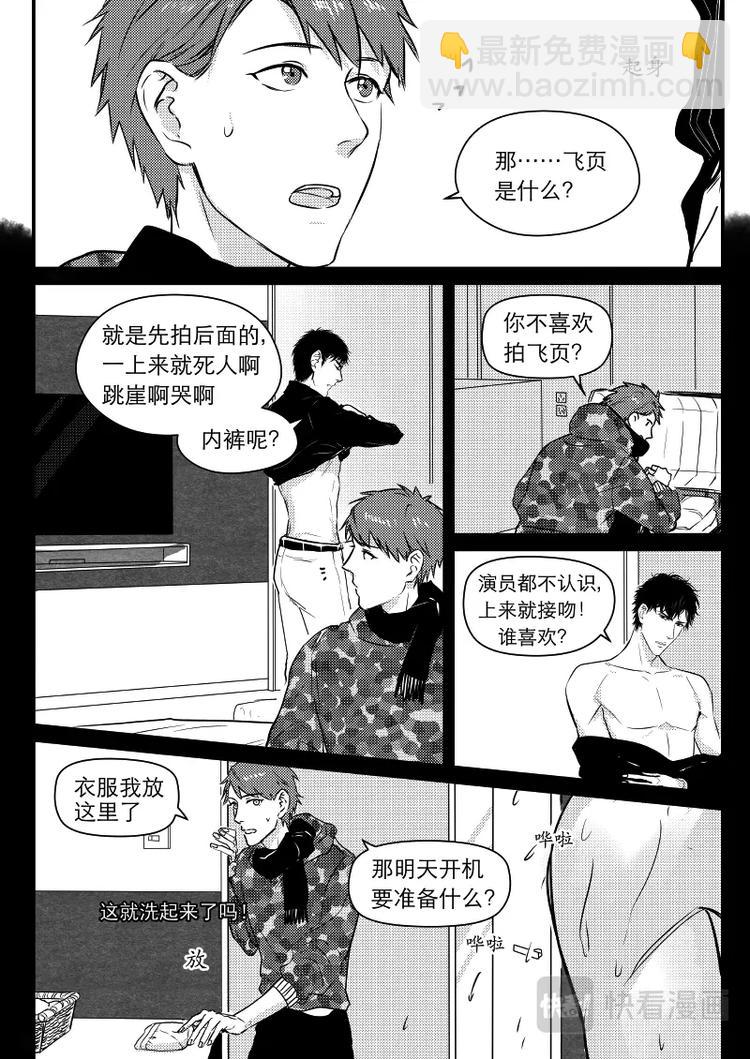 金牌助理 - 11 chap.05.1 - 1