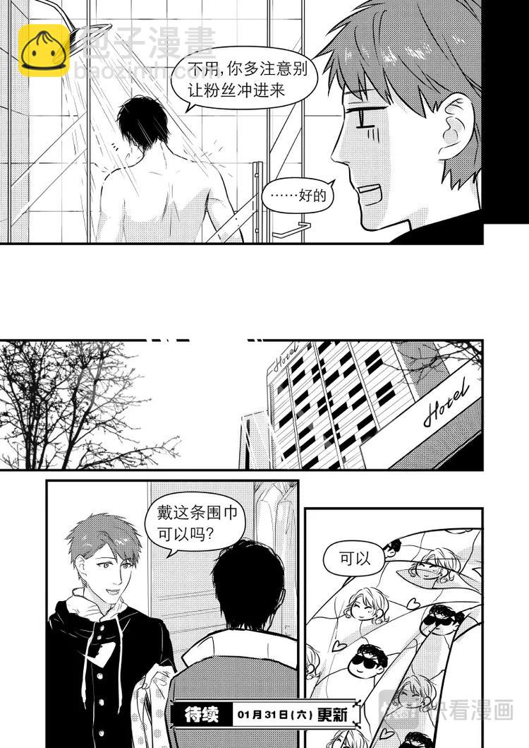 金牌助理 - 11 chap.05.1 - 2