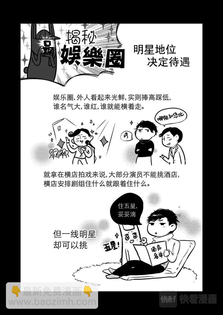 金牌助理 - 11 chap.05.1 - 1