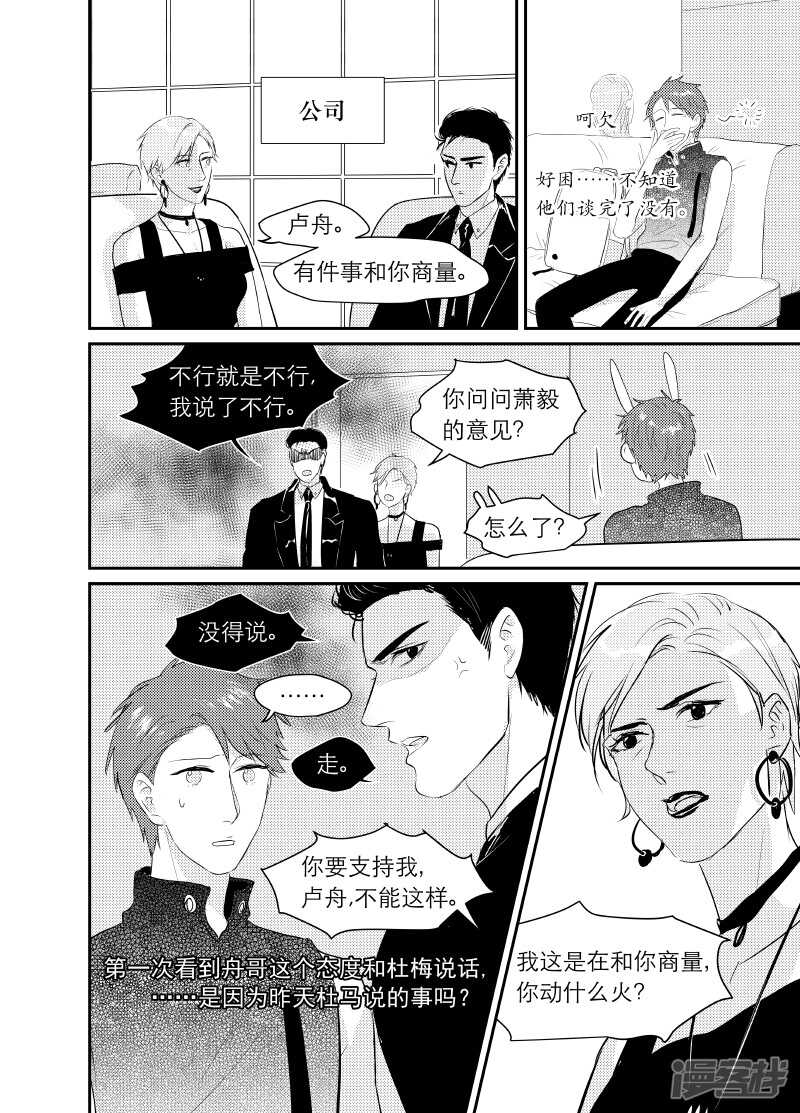 金牌助理 - 111 chap.19.2 - 1