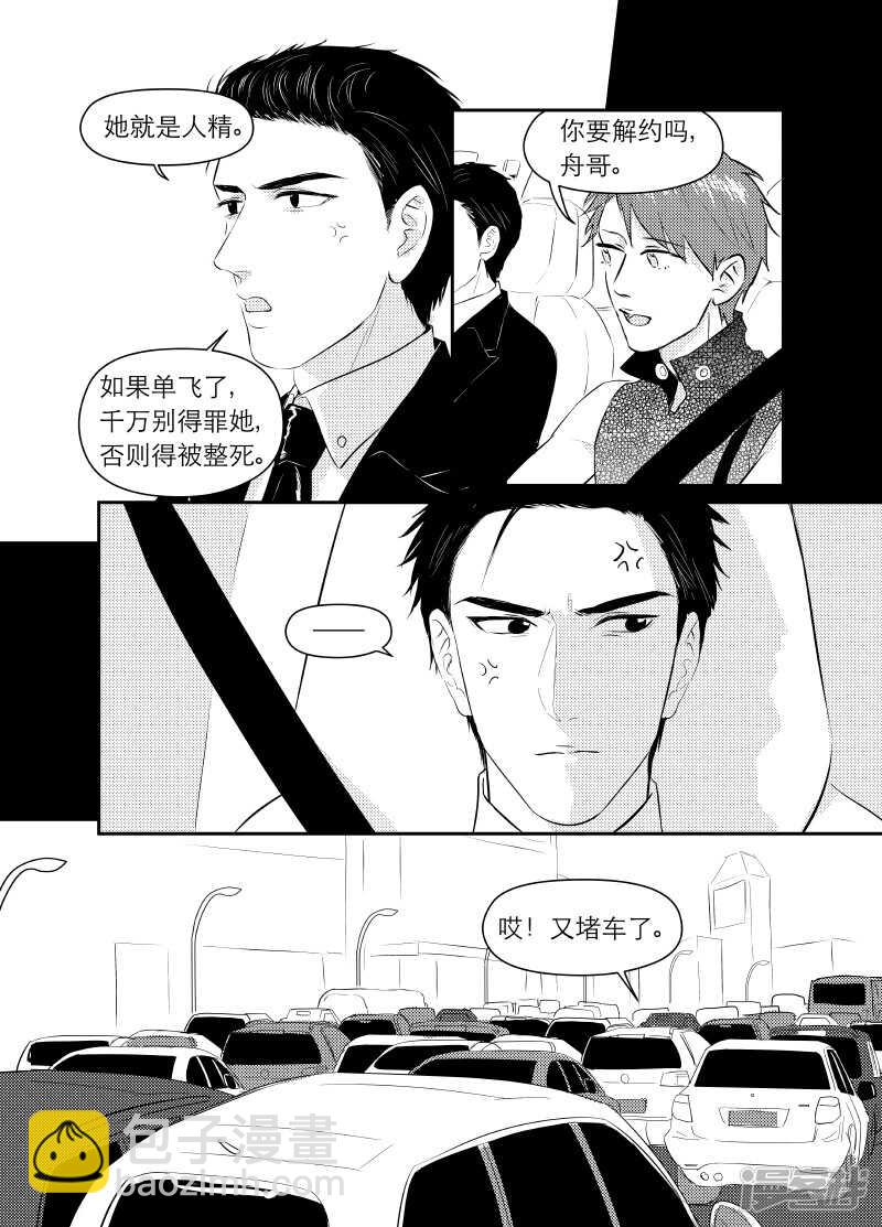 金牌助理 - 111 chap.19.2 - 1