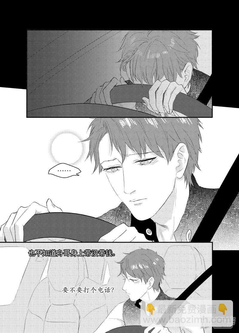 金牌助理 - 113 chap.19.4 - 1