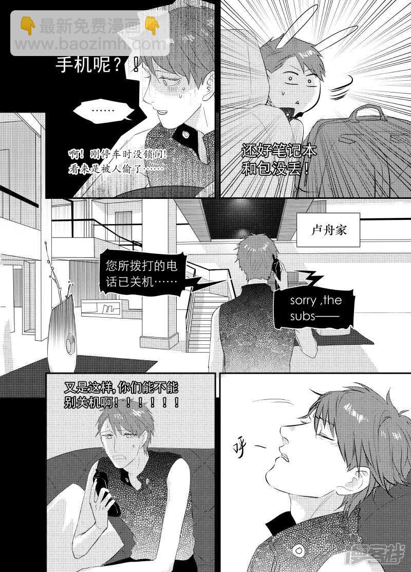 金牌助理 - 113 chap.19.4 - 1