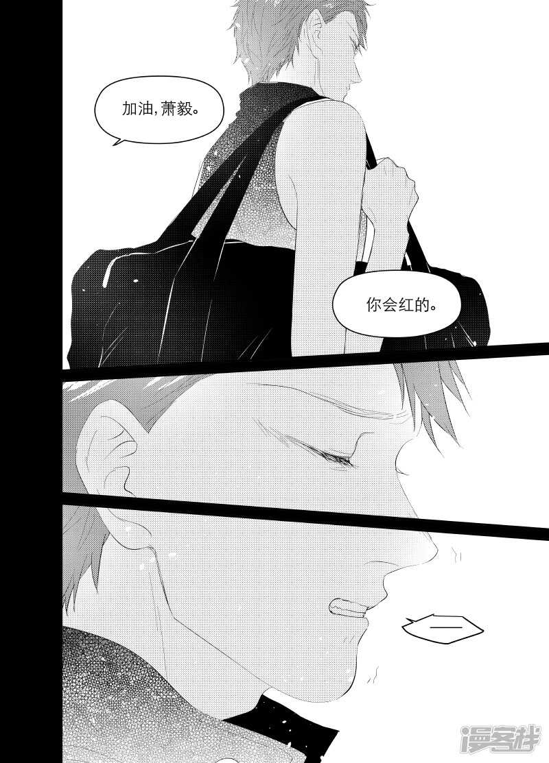 金牌助理 - 115 chap.19.6 - 2