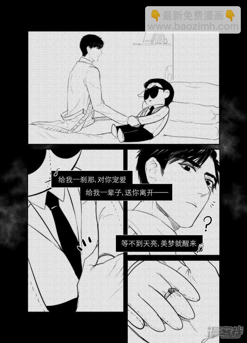 金牌助理 - 117 chap.19.8 - 2