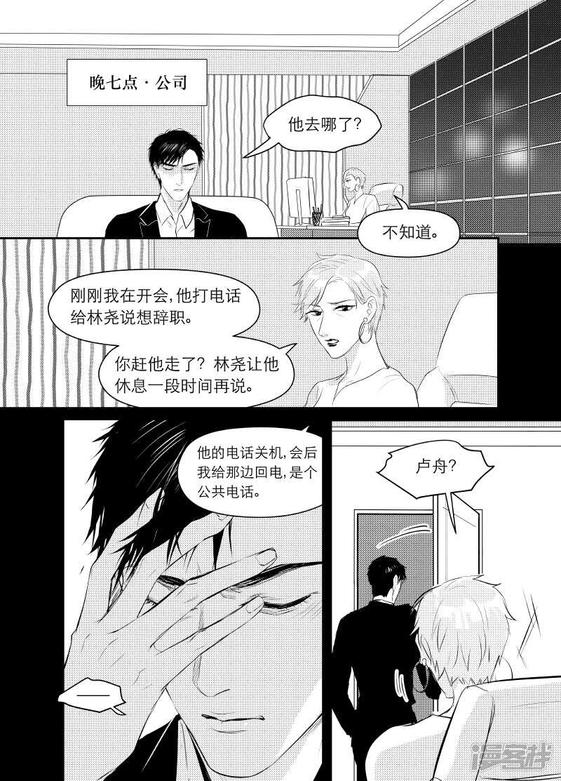 金牌助理 - 119 chap.20.2 - 1