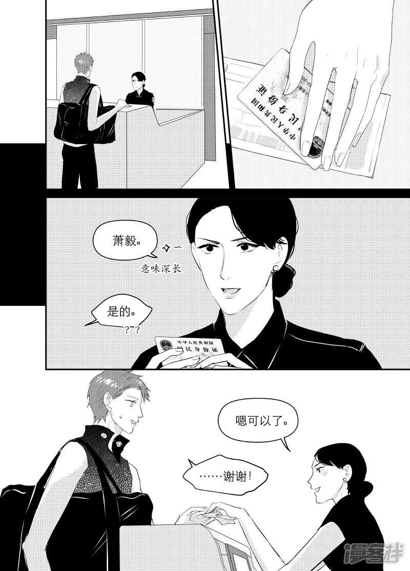 金牌助理 - 119 chap.20.2 - 1