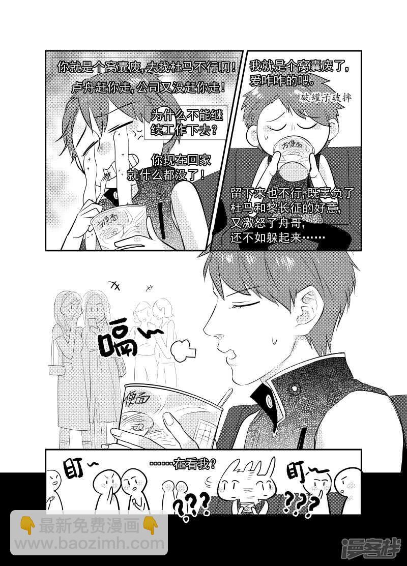 金牌助理 - 119 chap.20.2 - 1