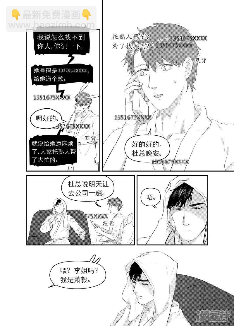 金牌助理 - 123 chap.20.6 - 1