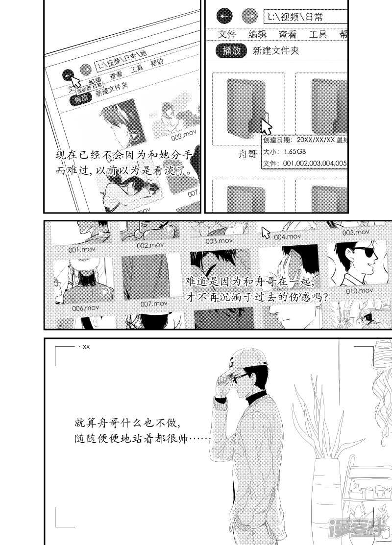 金牌助理 - 125 chap.20.8 - 1