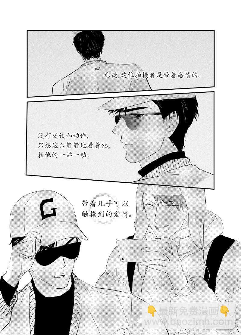 金牌助理 - 125 chap.20.8 - 1