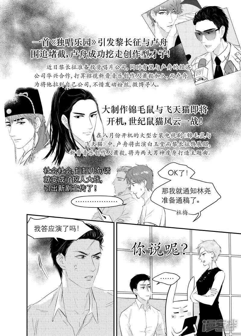 金牌助理 - 127 chap.21.1 - 1