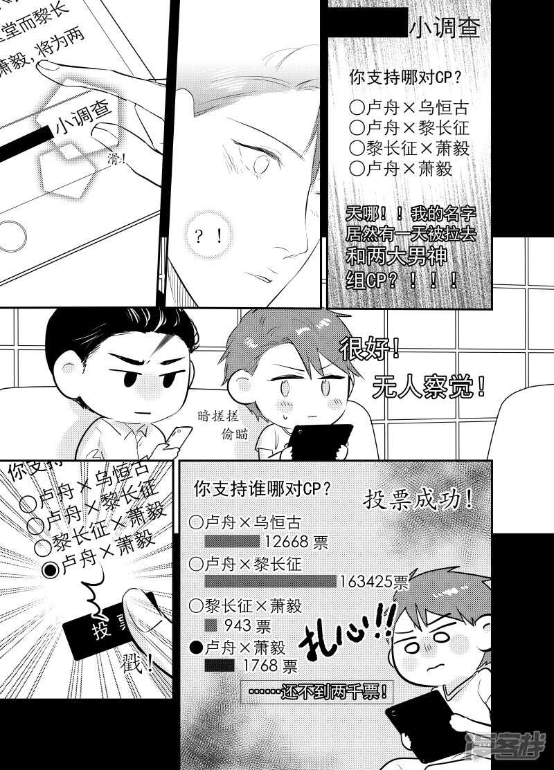 金牌助理 - 127 chap.21.1 - 1
