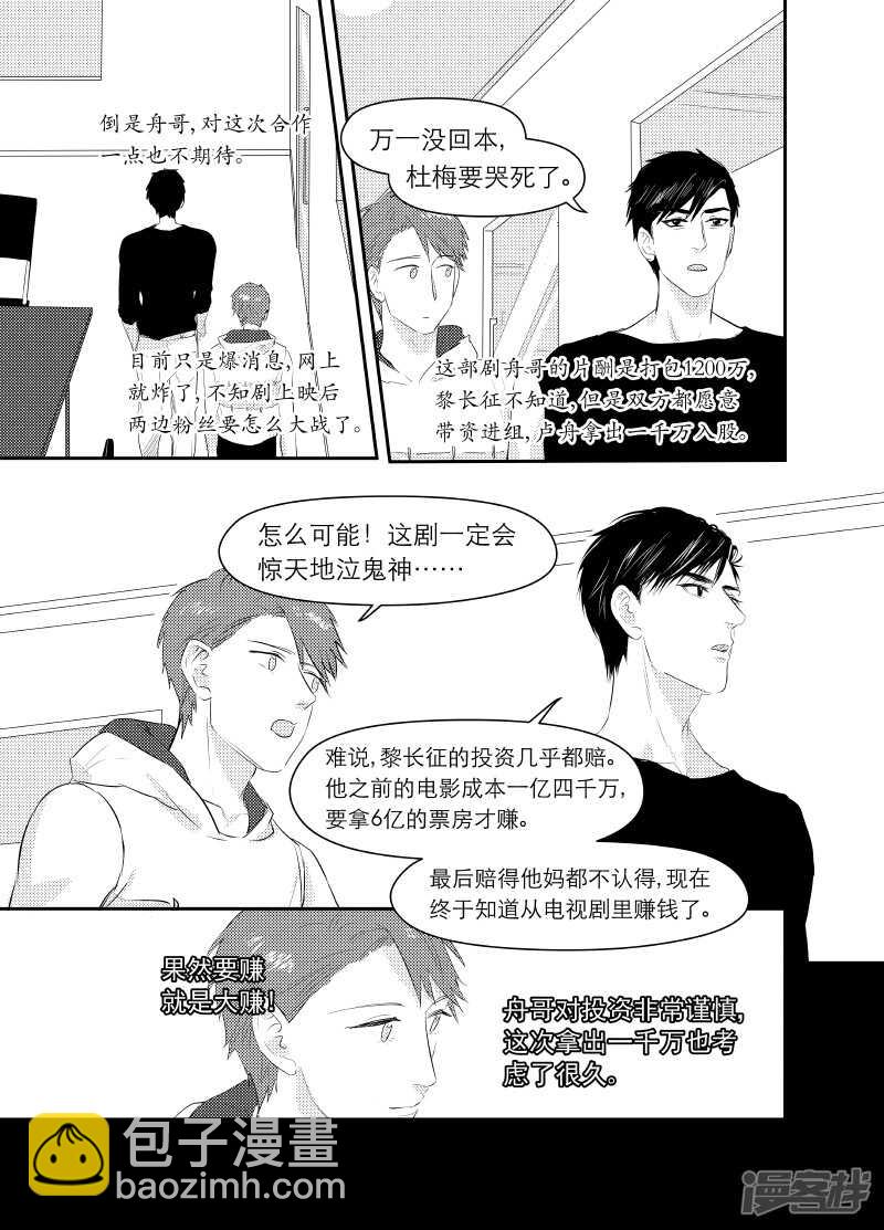 金牌助理 - 127 chap.21.1 - 1