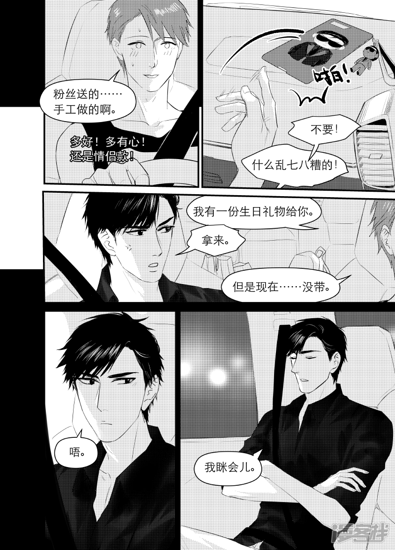 金牌助理 - 129 chap.21.3 - 1