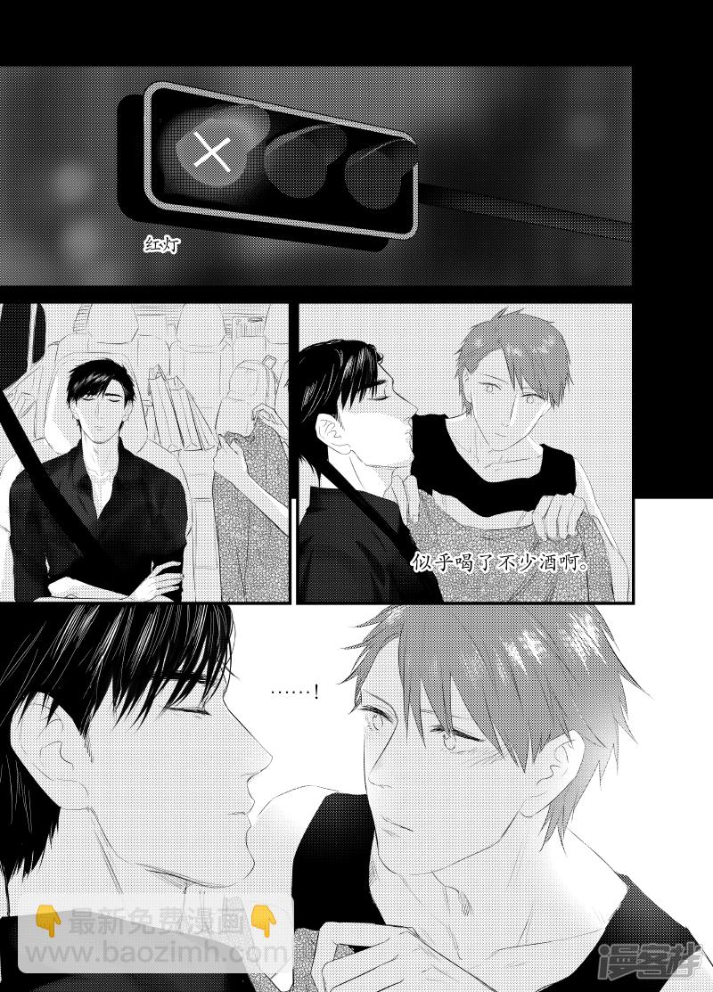 金牌助理 - 129 chap.21.3 - 1