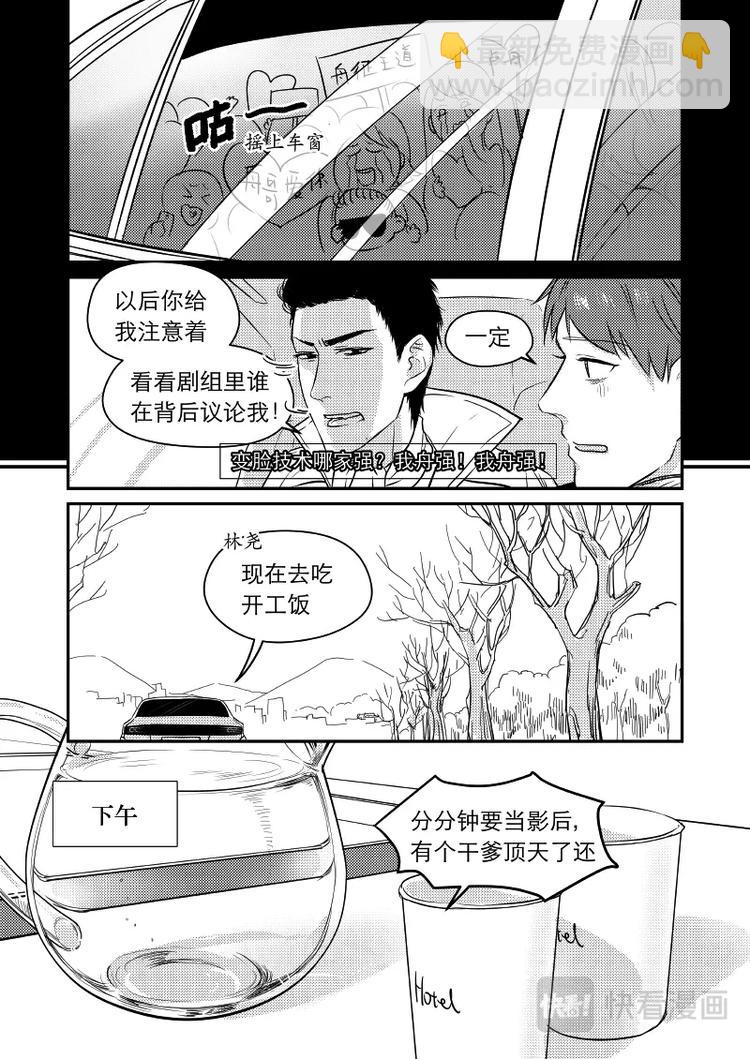 金牌助理 - 13 chap.05.3 - 1