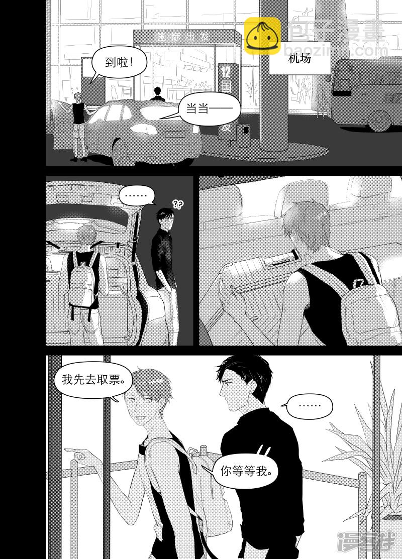 金牌助理 - 131 chap.21.5 - 1