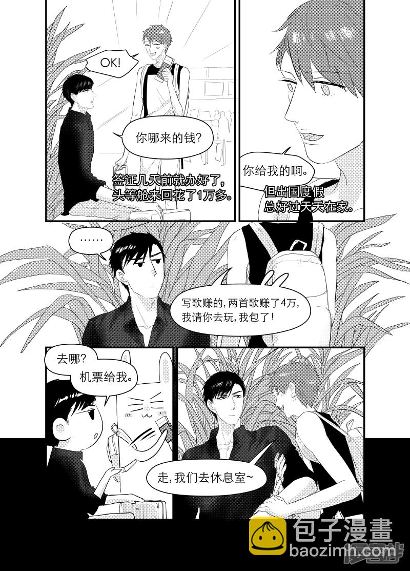 金牌助理 - 131 chap.21.5 - 1