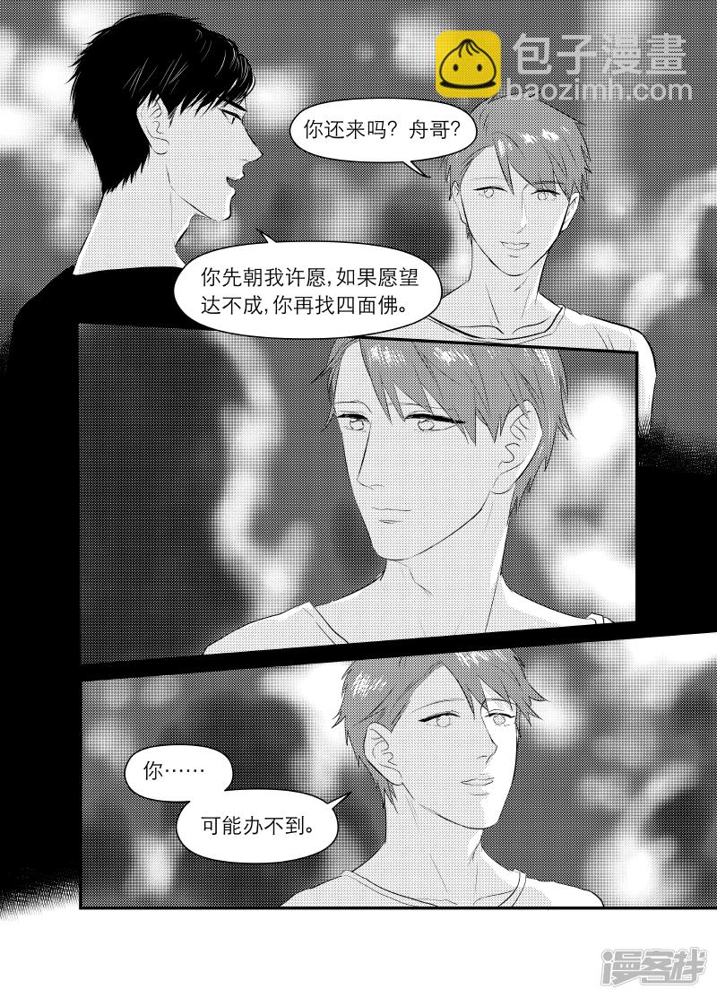 金牌助理 - 133 chap.21.7 - 1