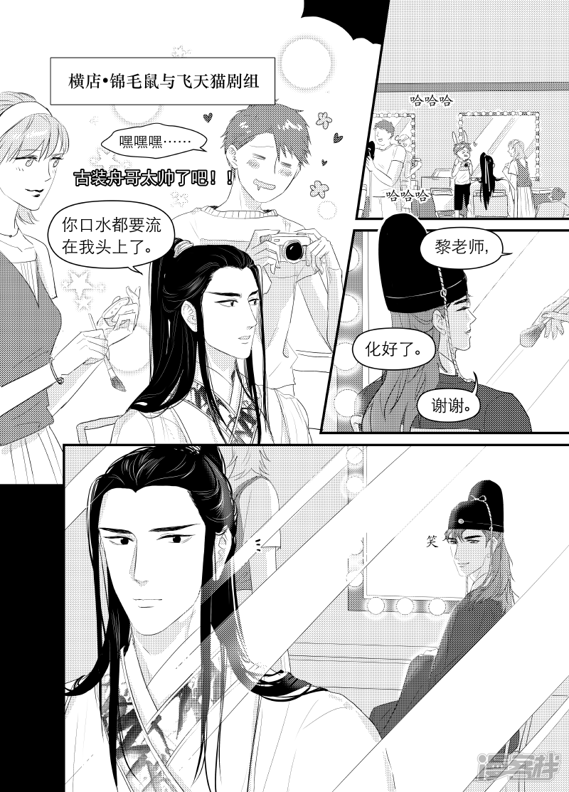金牌助理 - 135 chap.22.2 - 1