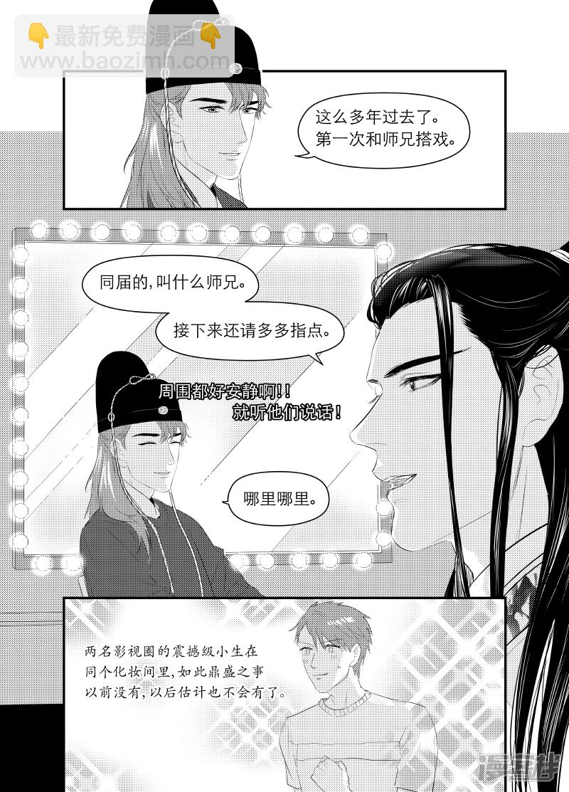 金牌助理 - 135 chap.22.2 - 1